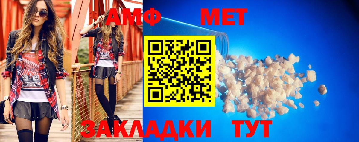 Амфетамин Premium Можга