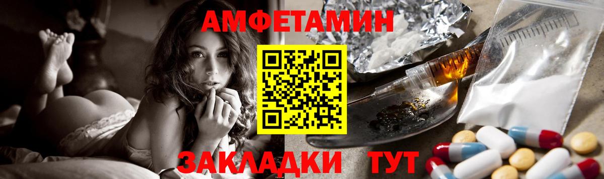 АМФ Розовый Можга