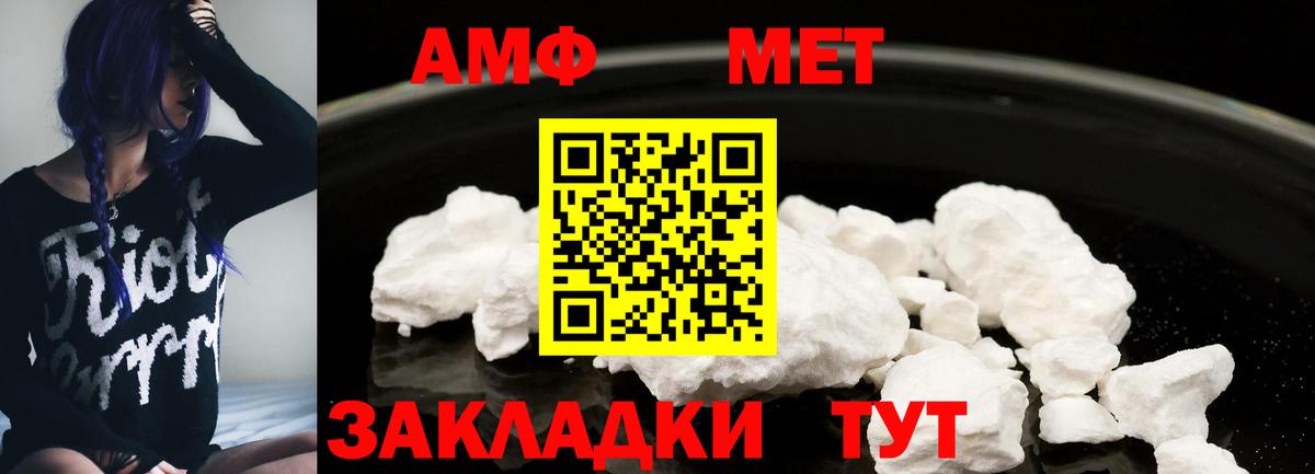 Можга  Amphetamine  Вход с VPN  АМФ  Amphetamine 97% 