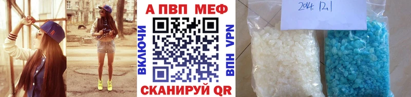 A-PVP Соль Можга
