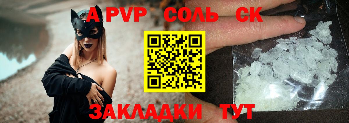 APVP мука Можга
