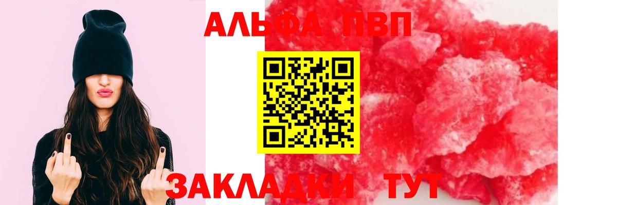 Альфа ПВП  Альфа ПВП кристаллы  APVP СК КРИС  Можга  Альфа ПВП VHQ 
