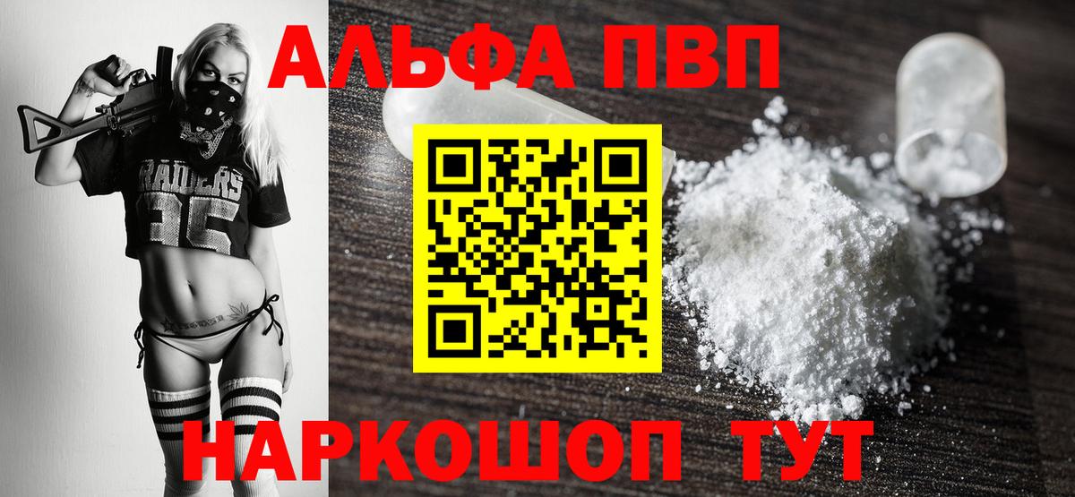 Alpha PVP кристаллы Можга