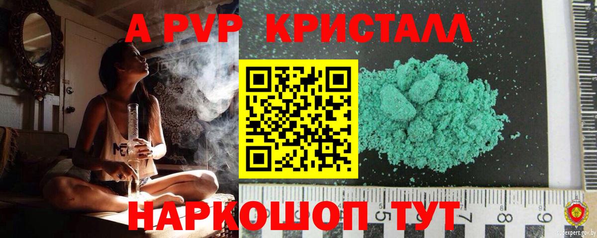 Можга  A-PVP мука  A PVP Соль  Вход с VPN  Alpha PVP  A PVP Crystall 