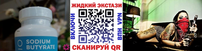 где можно купить наркотик  Можга  Бутират бутандиол 