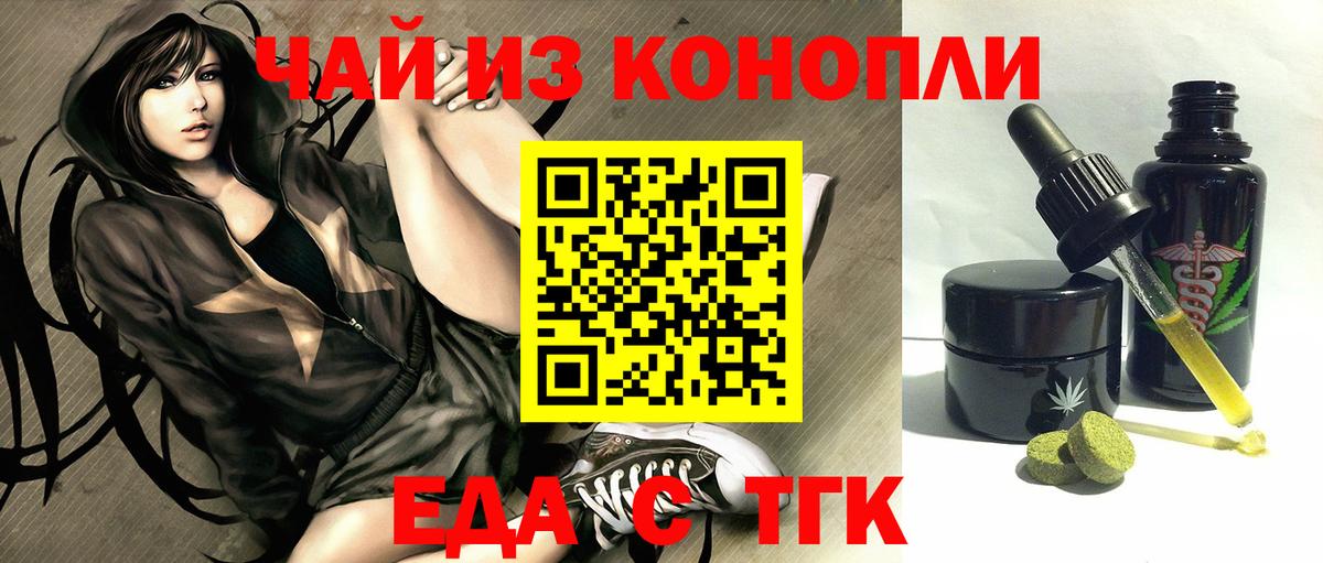 Печенье с ТГК марихуана  Можга 