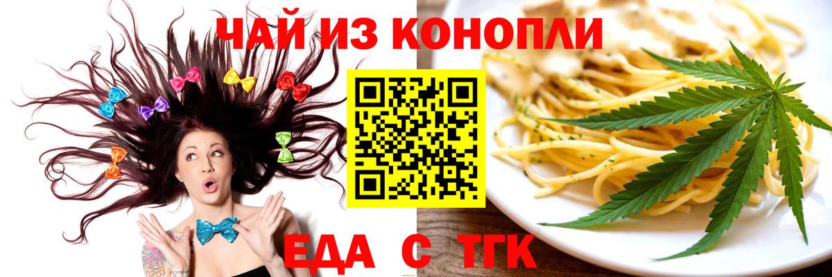 Печенье с ТГК конопля Можга
