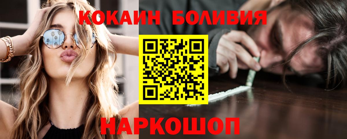 COCAIN Эквадор Можга