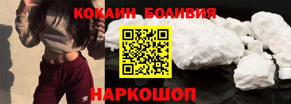 Можга  Кокаин 99%  КОКАИН Fish Scale  Вход с VPN 