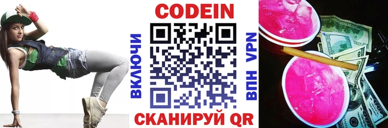 ссылка на мегу tor  где купить наркоту  Можга  Codein Purple Drank 