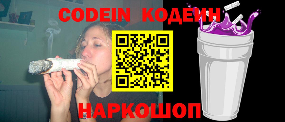 Кодеиновый сироп Lean напиток Lean (лин)  Кодеиновый сироп Lean напиток Lean (лин)  Можга 