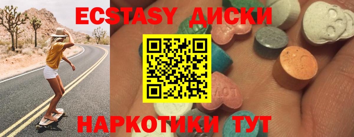 Ecstasy Cube  Экстази VHQ  ОМГ ОМГ   даркнет сайт  Можга  Вход с VPN 
