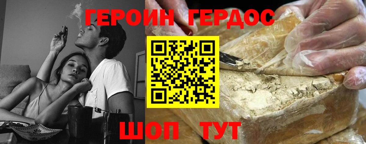 Героин герыч  Можга 