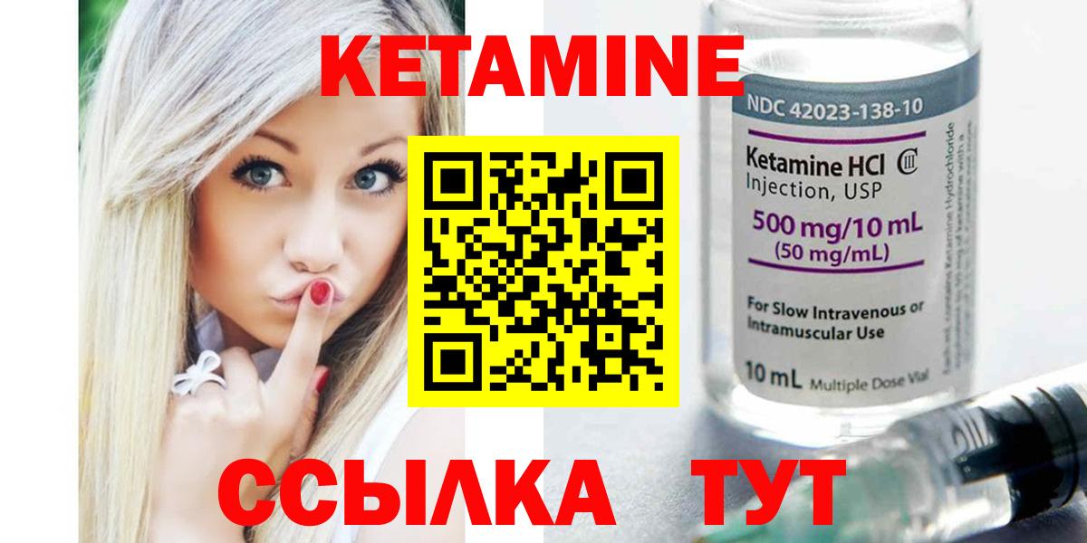Можга  КЕТАМИН ketamine  Вход с VPN 