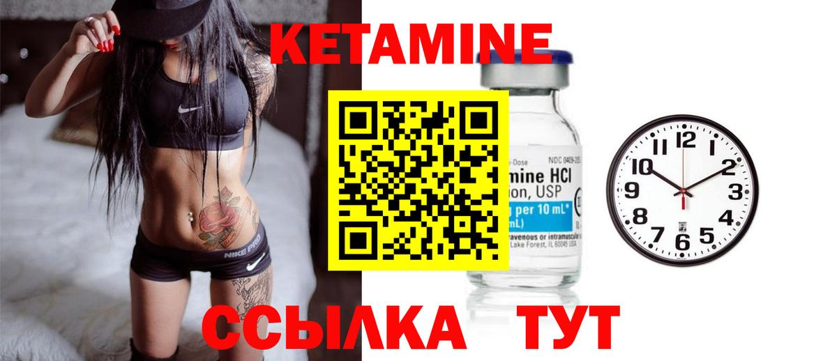 КЕТАМИН ketamine  Можга 