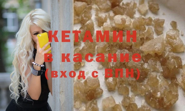 мяу мяу кристалл Волосово