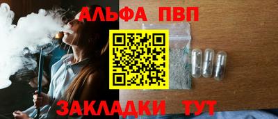 ALPHA PVP Балаково