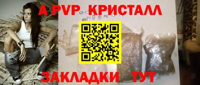мяу мяу кристалл Кандалакша