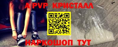 альфа пвп Краснодар