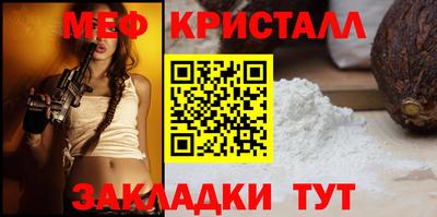 мяу мяу кристалл Кандалакша