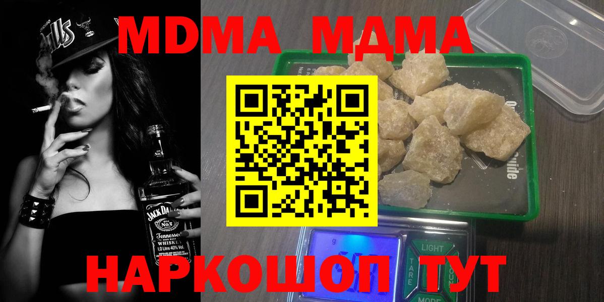 МДМА crystal  МДМА  Можга  Вход с VPN 