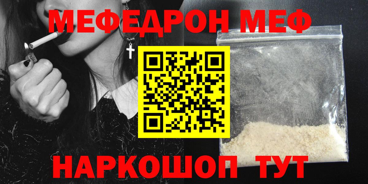 МЕФ кристаллы Можга
