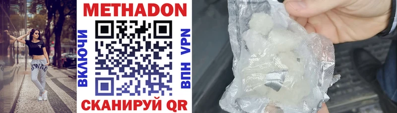 МЕТАДОН methadone  mega сайт  Можга 