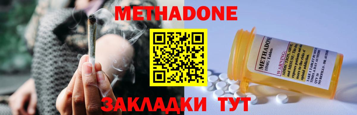 Метадон белоснежный  Можга  МЕТАДОН methadone 