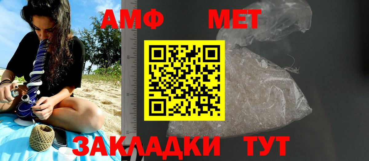 Метамфетамин витя Можга