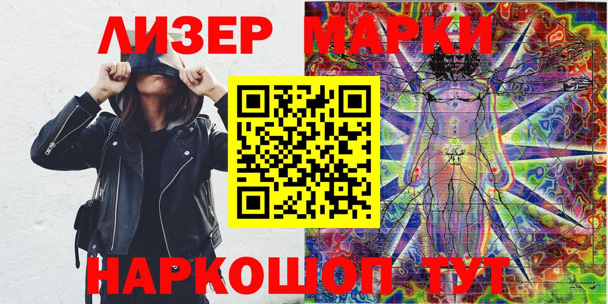 Марки NBOMe 1,5мг Можга
