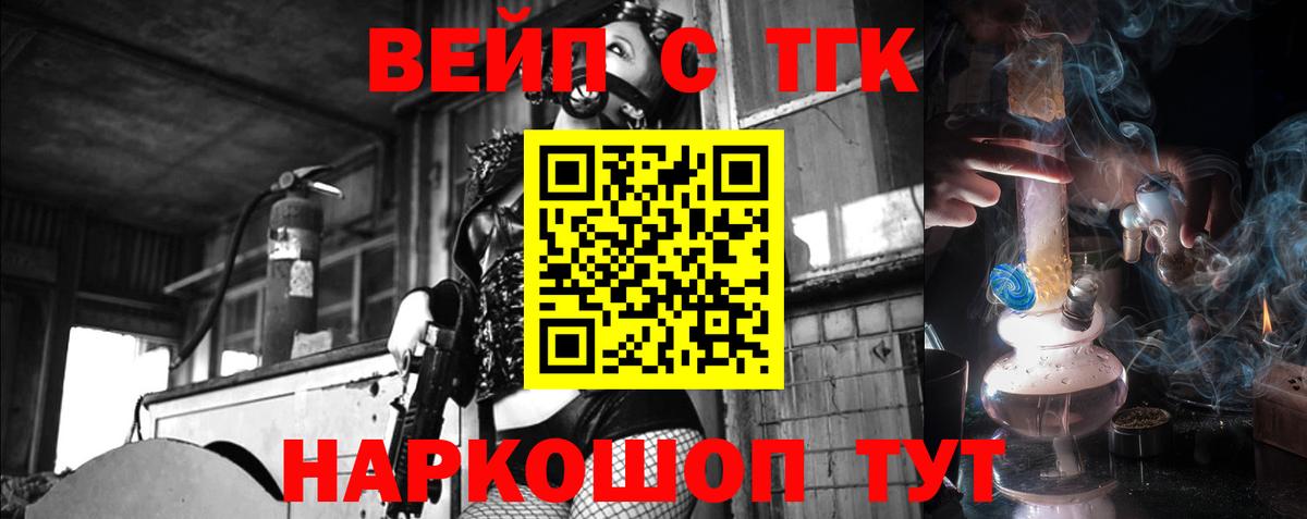 ТГК THC oil Можга