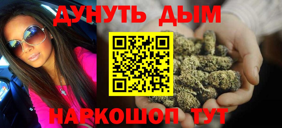 Канабис семена Можга